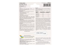 Краплі д/собак від 1,5 до 4кг Стронг Ефект протипаразитні 0,8мл Палладіум