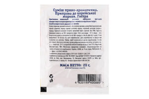 Приправа до корейської моркви Гостра ЛотОК м/у 20г