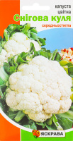 Насіння Капуста цвітна Снігова куля 0,3г Яскрава