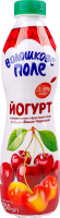 Йогурт 2.5% з наповнювачем з фруктовим пюре Вишня-черешня Волошкове поле п/пл 750г
