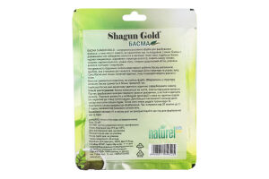 Басма д/волосся Індійська 25г Шагун Голд