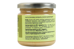 Паста горіхова без цукру Мигдаль з білим шоколадом NOCO с/б 200г