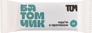 Батончик Кеш'ю з протеїном Том м/у 45г