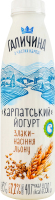 Йогурт 2.2% питьевой с наполнителем Злаки-семена льна Карпатский Галичина п/бут 550г