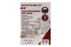Електрочайник дисковий 1,8л сірий метал Grunhelm