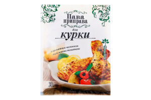 Приправа для курки Пава приправа м/у 30г