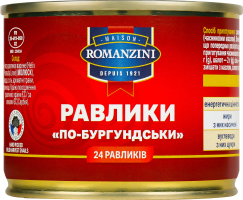 Равлики Romanzini по-бургундські консервовані