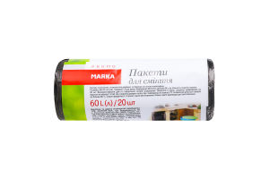 Пакети для сміття 60л Marka Promo 20шт