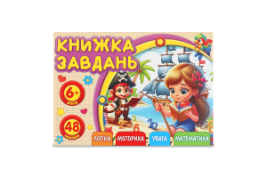 Розмальовка Art studio of Happiness з аплікац А6