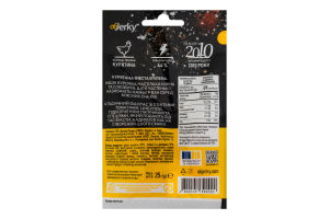 Курятина в'ялена Фієста OбJerky м/у 25г