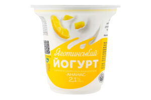 Йогурт 2.1% Ананас Яготинський ст 260г