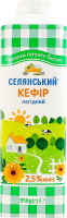 Кефир 2.5% Селянський т/п 950г