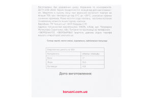 Клюква в черном шоколаде без сахара Korиsni к/у 85г