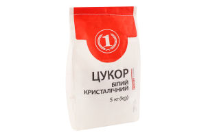 Цукор білий кристалічний ТМ "1" м/у 5кг