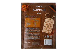 Кориця мелена Novus м/у 20г