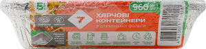 Комплект контейнеров одноразовых из пищевой алюминиевой фольги 960мл 218х155х40мм 7 5шт