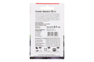 Насіння Базилік Аметист фіолетовий 0,3г ТМ "1"