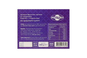 Цукерки фруктово-горіхові неглазуровані натуральні без доданого цукру Чорнослив Endorfini Пригощайся к/у 260г