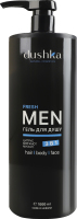 Гель для душу 3в1 Fresh Men Dushka 1л