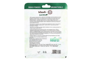 Басма д/волосся з аргановою олією 25г Хаді