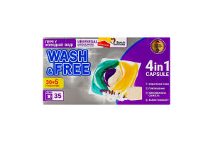 Засіб д/прання 4в1 Жасмин та лаванда з марсельським милом 35*21г капсули Вош енд Фрі
