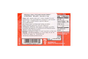 Гумка жувальна Trident тропічний смак