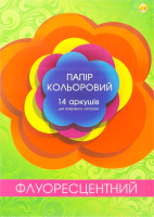 Папір флуоресцентний А4 7кольорів 14аркушів Тетрада
