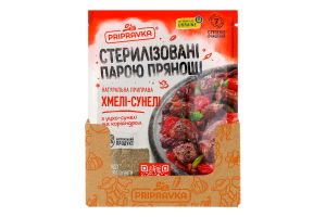 Приправа натуральна Хмелі-сунелі Pripravka м/у 25г