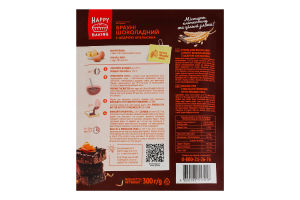Суміш для випікання з цедрою апельсина Брауні шоколадний Happy baking Pripravka д/п 300г