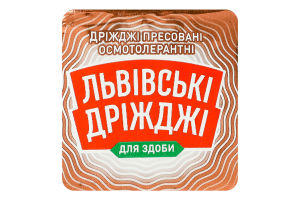 Дріжджі хлібопекарські пресовані для здобних виробів Преміум Львівські дріжджі м/у 42г