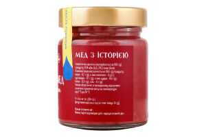 Крем-мед Спелая малина Конюшина с/б 220г