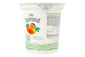 Йогурт 2.2% десертный с наполнителем Манго-маракуйя Галичина ст 260г