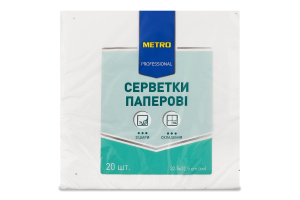Салфетки бумажные 3-слойные 32.5х32.5см METRO PROFESSIONAL 20шт