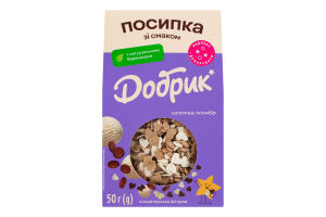 Посыпка кондитерская фигурная Шоколад-пломбир Добрик к/у 50г