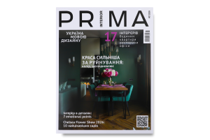 Журнал Prima Interior