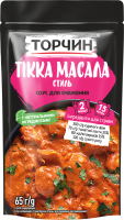 TORCHYN Tikka Masala Paste 11x65g UA