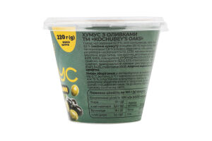 Хумус з оливками 220г стакан Kochubey's Oaks