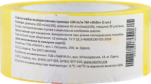 Стрічка клейка поліпропіленова прозора 100мх45мм 40мкм Didie 1шт