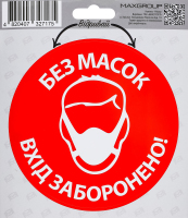 Наліпка автомобільна MaxGroup Маска