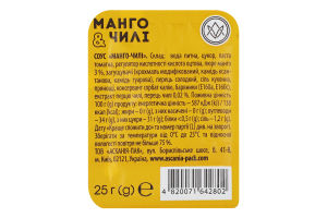 Соус Манго-чили Асканія-Пак ст 25г