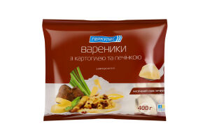 Вареники заморожені з картоплею та печінкою Геркулес м/у 400г