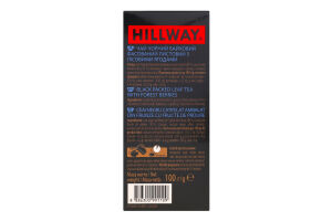 Чай чорний байховий листовий з лісовими ягодами Exclusive Hillway к/у 100г