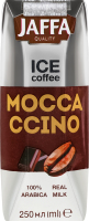 Напиток кофейный с молоком ультрапастеризованный Мокачино Ice coffee Jaffa т/п 250мл
