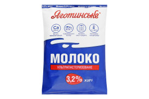 Молоко 3.2% ультрапастеризоване Яготинське т/п 900г