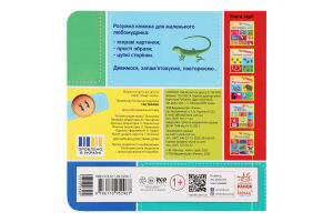 Смарт-книга в асортименті