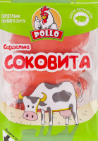 Сардельки Соковиті Pollo 1с кг
