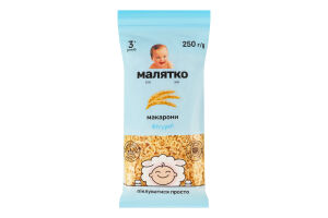 Макароны для детей от 3лет фигурные Малятко м/у 250г
