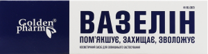 Вазелін косметичний 44мл Голден фарм