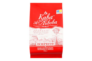 Кофе натуральный жареный молотый Эспрессо Кава Зі Львова м/у 75г