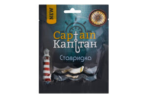 Ставридка солона сушена Captain м/у 30г